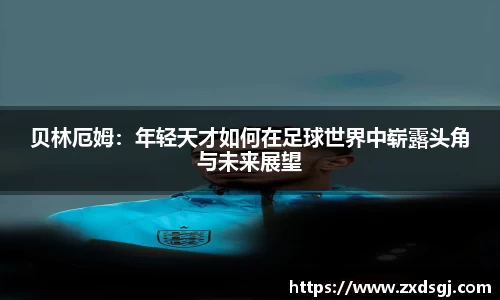 永利皇宫